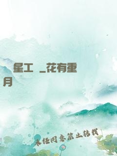 娛樂星工場