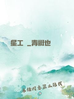 娛樂星工場