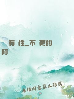 娛樂有屬性