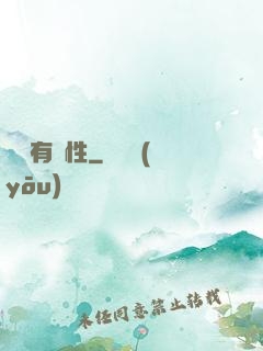 娛樂有屬性