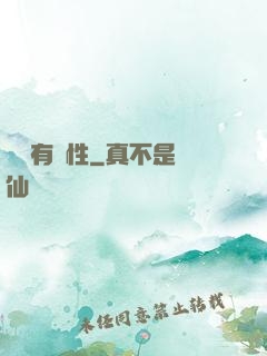 娛樂有屬性