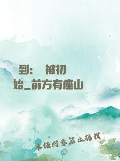 娛樂簽到：從被初戀拋棄開始