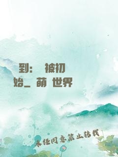 娛樂簽到：從被初戀拋棄開始