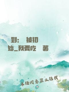 娛樂簽到：從被初戀拋棄開始