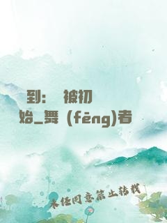 娛樂簽到：從被初戀拋棄開始