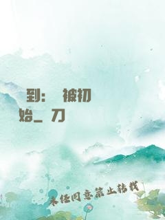娛樂簽到：從被初戀拋棄開始