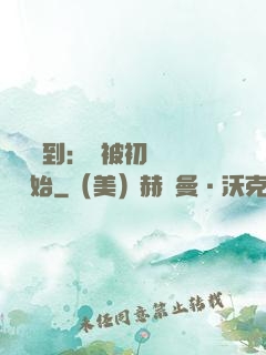 娛樂簽到：從被初戀拋棄開始