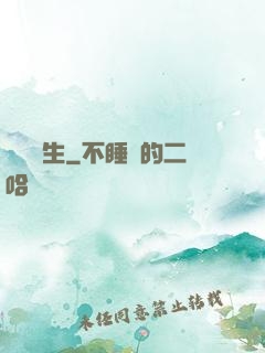 娛樂長生