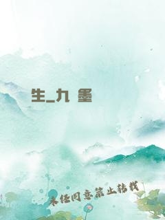 娛樂長生