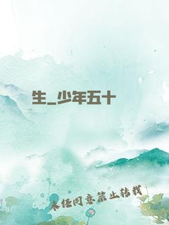娛樂長生