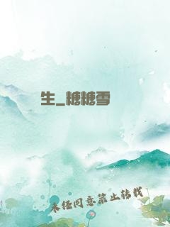 娛樂長生