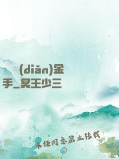 娛樂點(diǎn)金手