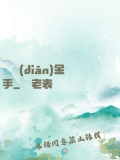 娛樂點(diǎn)金手