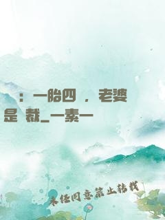 娛樂：一胎四寶，老婆是總裁