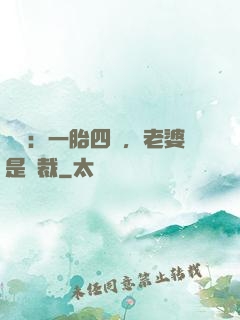 娛樂：一胎四寶，老婆是總裁