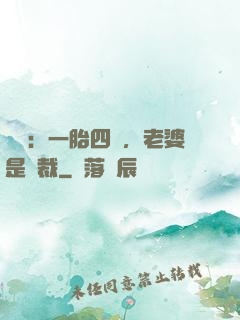 娛樂：一胎四寶，老婆是總裁