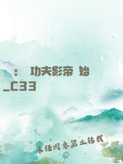娛樂：從功夫影帝開始