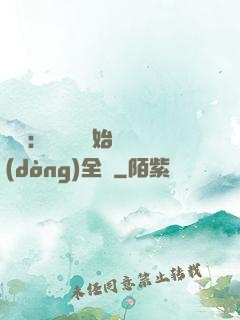 娛樂：從嗩吶開始轟動(dòng)全國