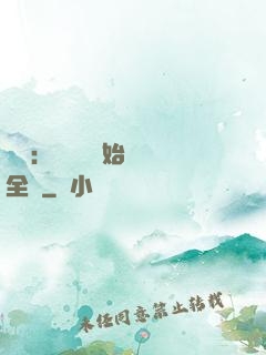 娛樂：從嗩吶開始轟動全國
