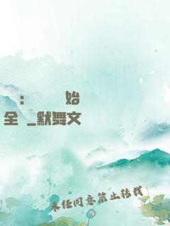 娛樂：從嗩吶開始轟動全國