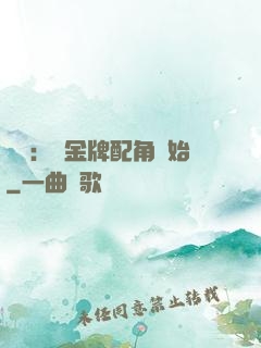 娛樂：從金牌配角開始