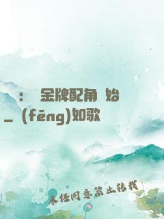 娛樂：從金牌配角開始