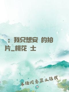 娛樂：我只想安靜的拍爛片