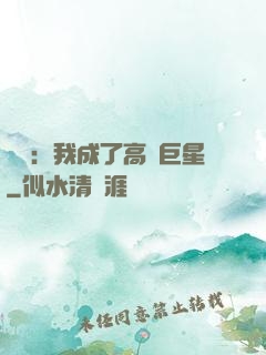 娛樂：我成了高齡巨星