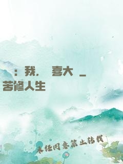 娛樂：我，驚喜大師