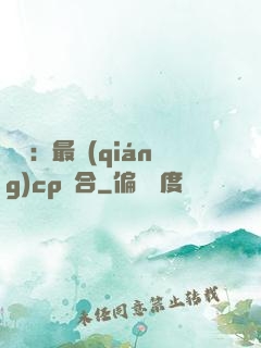 娛樂：最強(qiáng)cp組合