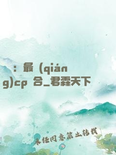 娛樂：最強(qiáng)cp組合