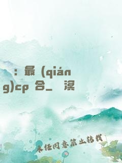 娛樂：最強(qiáng)cp組合