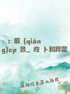 娛樂：最強(qiáng)cp組合