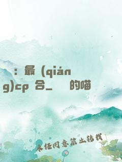 娛樂：最強(qiáng)cp組合