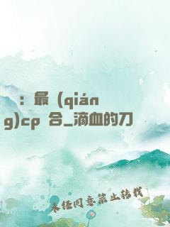 娛樂：最強(qiáng)cp組合