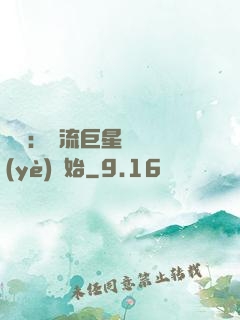 娛樂：頂流巨星從畢業(yè)開始