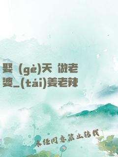 娶個(gè)天師做老婆