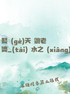 娶個(gè)天師做老婆