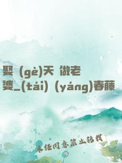 娶個(gè)天師做老婆