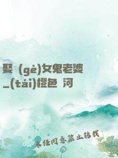 娶個(gè)女鬼老婆