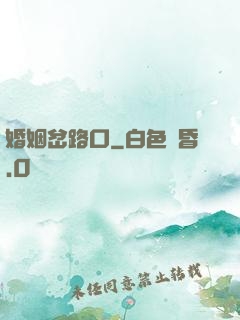 婚姻岔路口