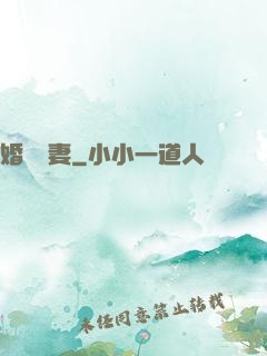 婚寵賢妻