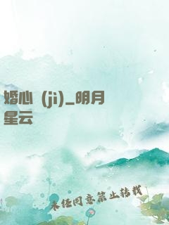 婚心計(jì)