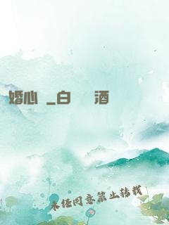 婚心計
