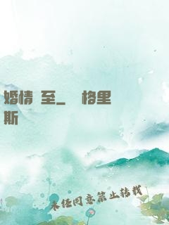 婚情將至