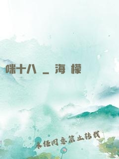 媽咪十八歲