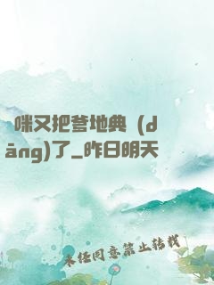 媽咪又把爹地典當(dāng)了
