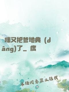 媽咪又把爹地典當(dāng)了