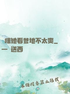 媽咪她看爹地不太爽