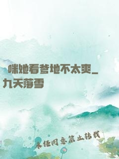 媽咪她看爹地不太爽